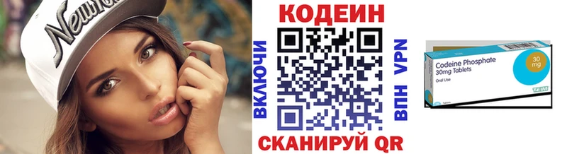 Кодеиновый сироп Lean напиток Lean (лин)  Осинники 