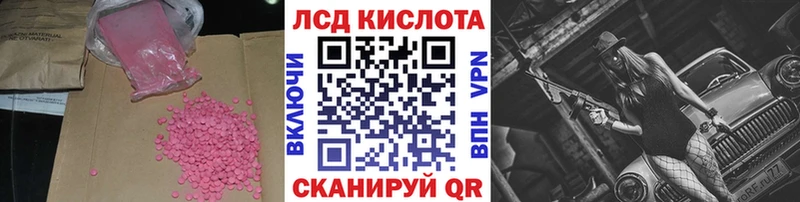 ЛСД экстази кислота купить Осинники