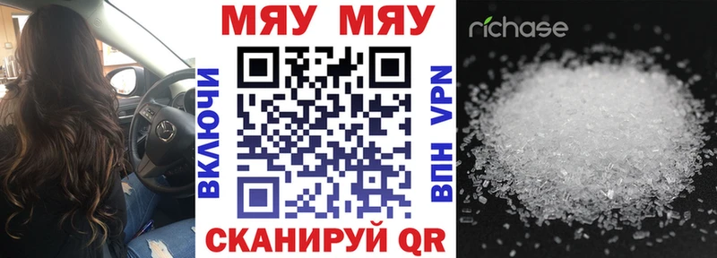 Меф 4 MMC Осинники