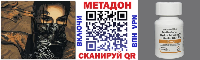 МЕТАДОН мёд  где найти   KRAKEN рабочий сайт  Осинники 